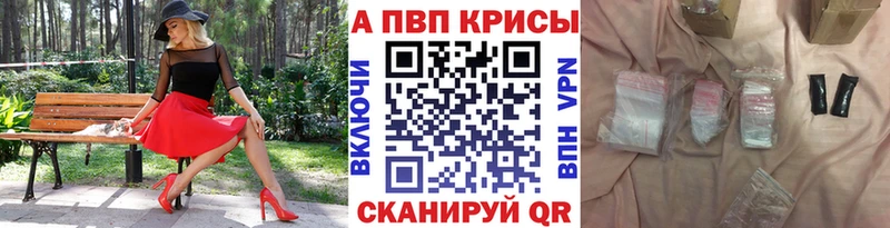 А ПВП Crystall  Циолковский 
