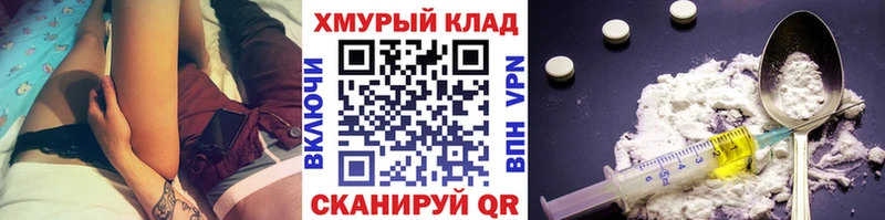 Героин белый  наркошоп  Циолковский 