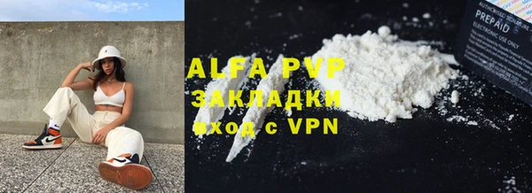 альфа пвп Абаза