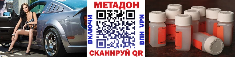 МЕТАДОН белоснежный купить наркотик Циолковский