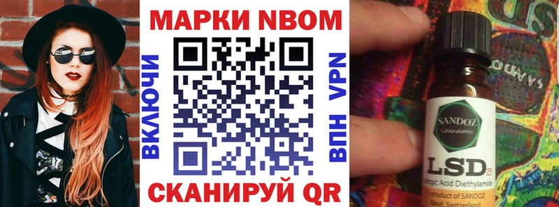 Марки 25I-NBOMe 1500мкг  продажа наркотиков  MEGA онион  Циолковский 