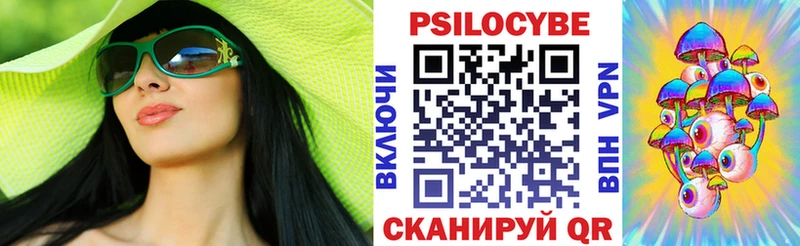 Псилоцибиновые грибы Magic Shrooms  Циолковский 